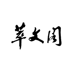 首页|MG不朽情缘游戏官网入口